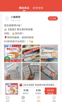 凡貓購截圖