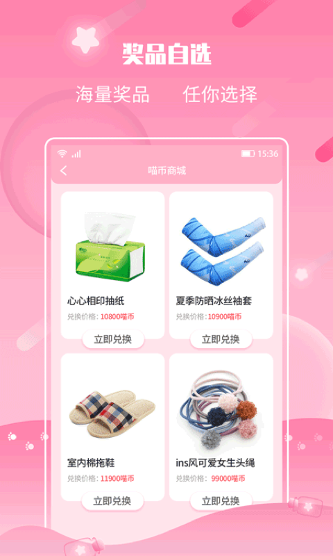 许愿猫心愿抽奖赚钱v2.3.9截图2