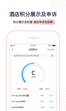 OYO家盟截圖