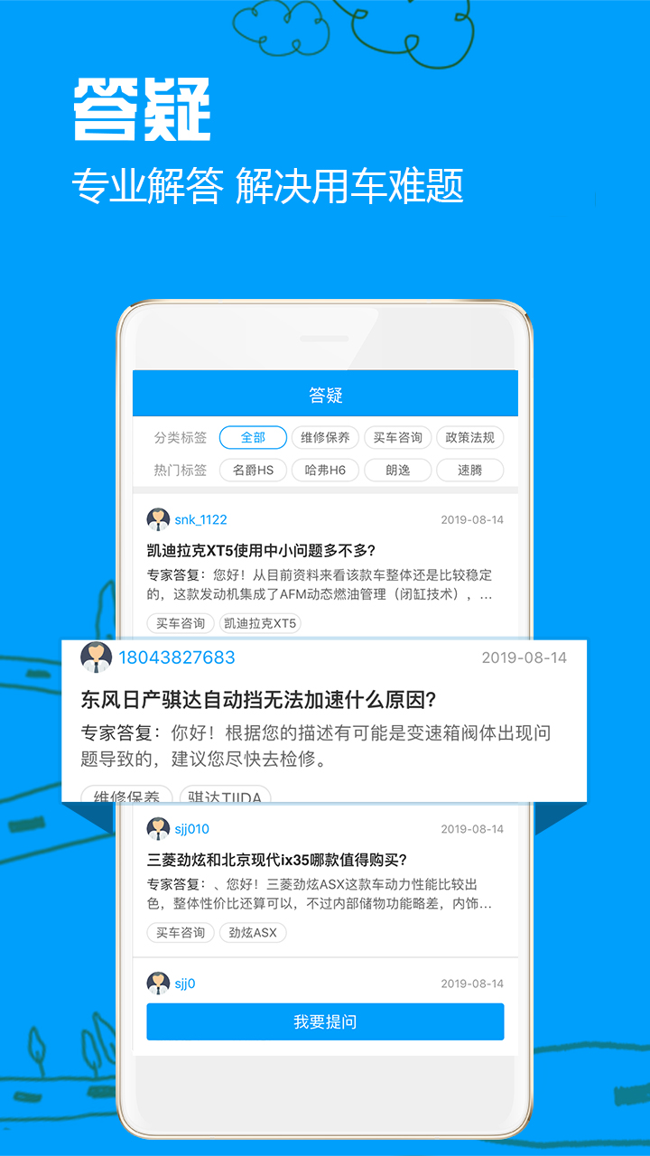 车质网v3.5.2截图4