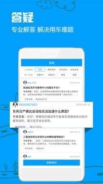 車(chē)質(zhì)網(wǎng)截圖