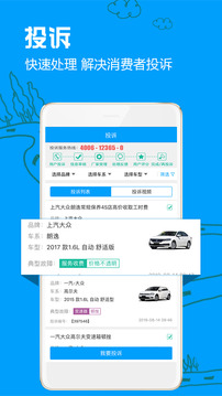 車(chē)質(zhì)網(wǎng)截圖