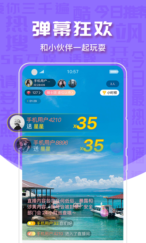 56互娱截图2