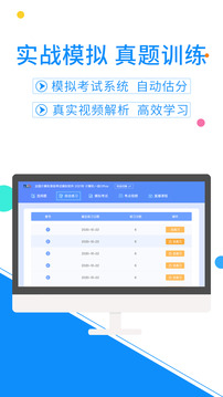 計(jì)算機(jī)一級(jí)考試題庫截圖