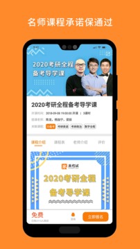 考研政治截圖