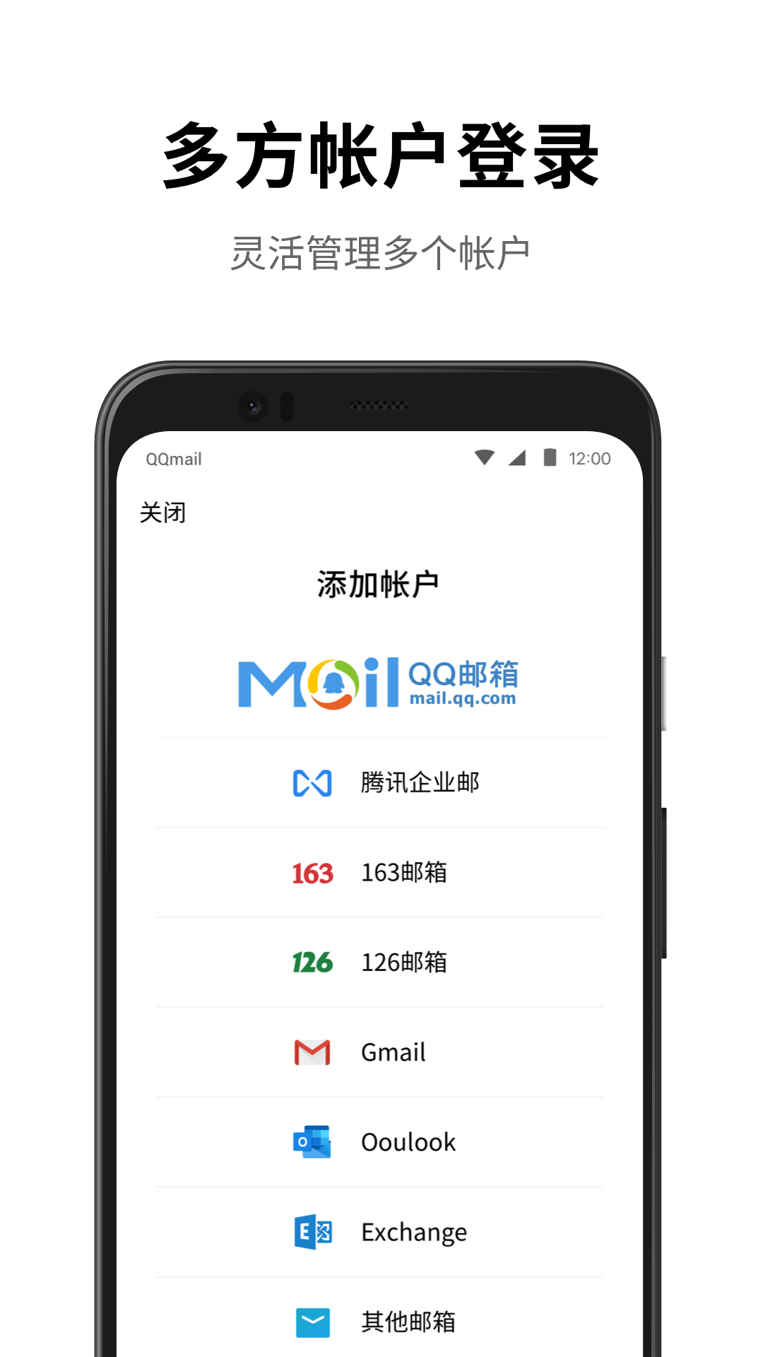 QQ邮箱v6.1.6截图4