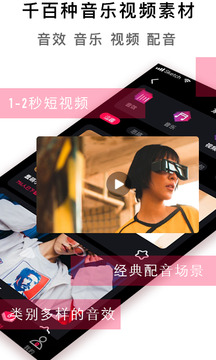 配音達(dá)人截圖