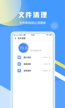 一键加速清理助手应用截图2