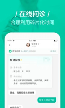 醫(yī)蝶谷截圖