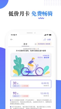 叮嗒出行截圖