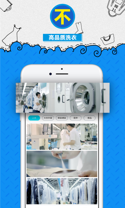 e袋洗截圖預(yù)覽