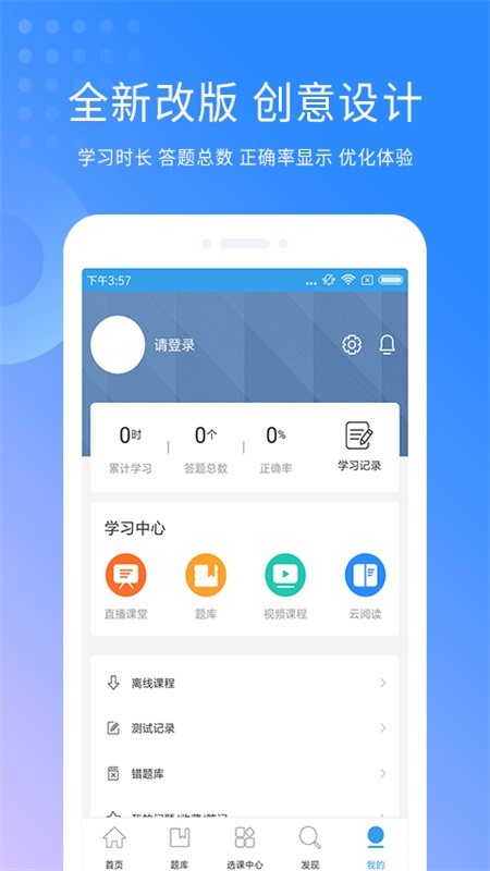 教师资格证考试助手v3.0.4截图5