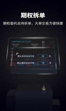 e海通财截图
