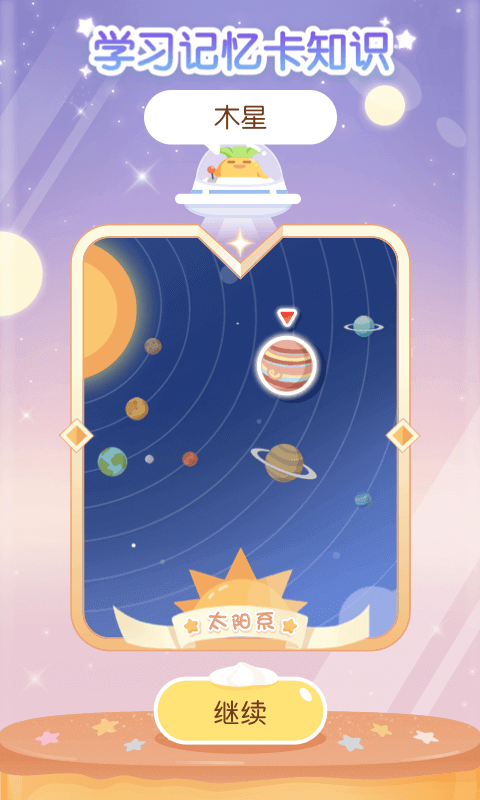 只只學(xué)園截圖預(yù)覽