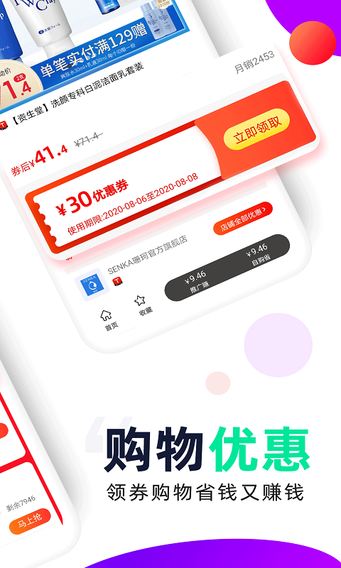 芝麻鲸选v4.2.0截图3