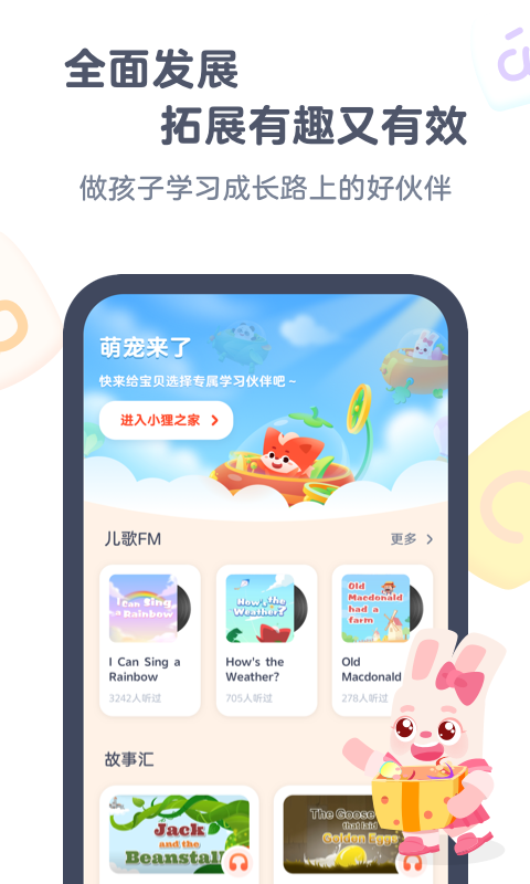 小狸AI课v3.0.7截图4