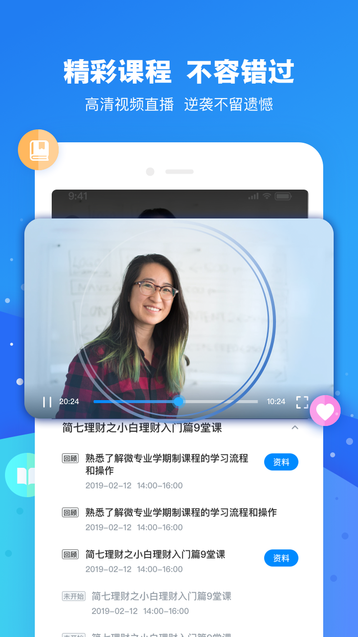 云朵课堂v3.9.0.2截图3