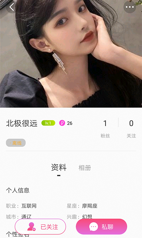 美梦视频截图4