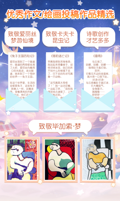 只只學(xué)園截圖預(yù)覽