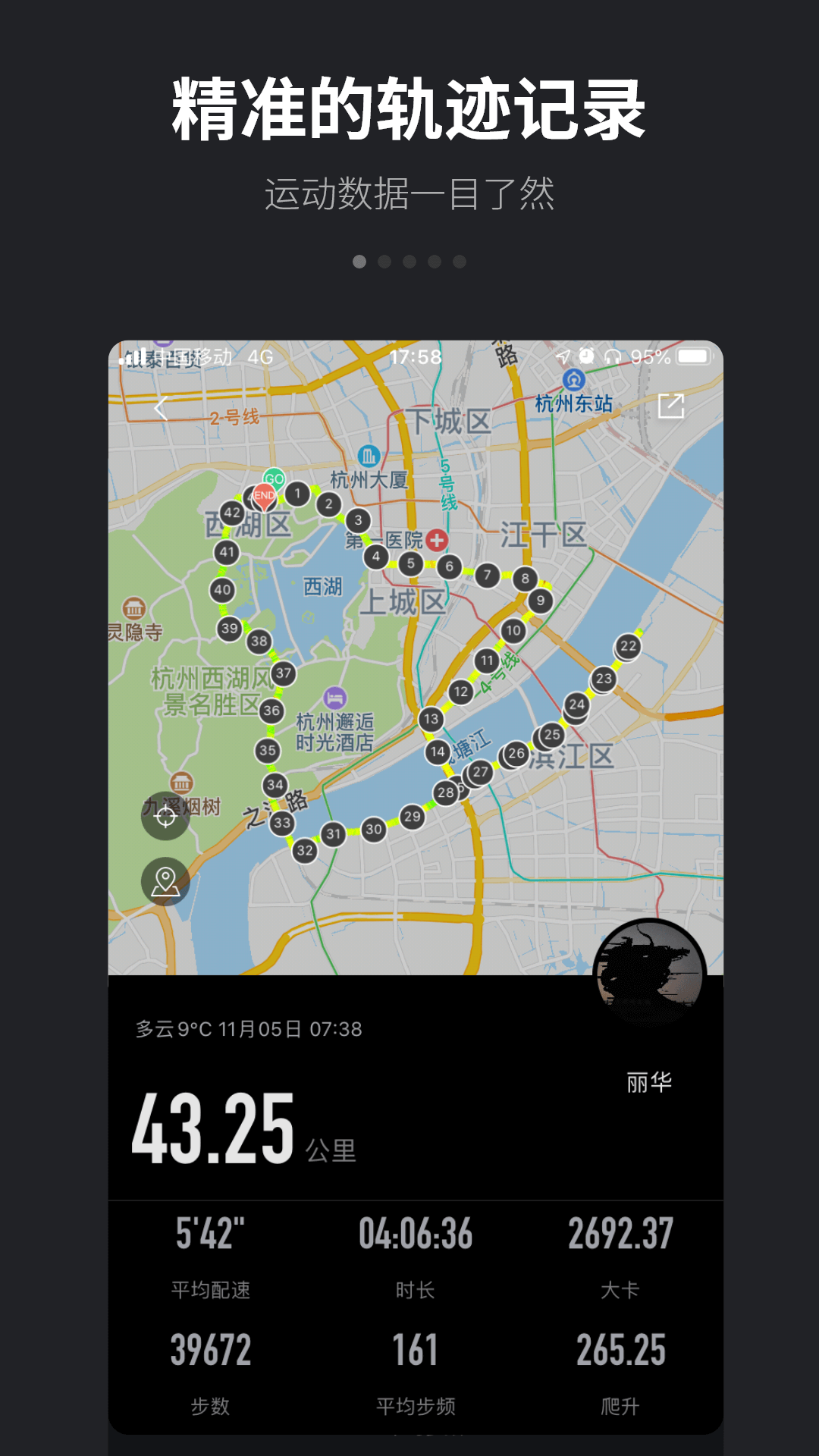 跑跑v4.4.7截图2