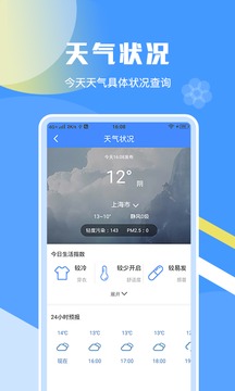 一键加速清理助手应用截图3