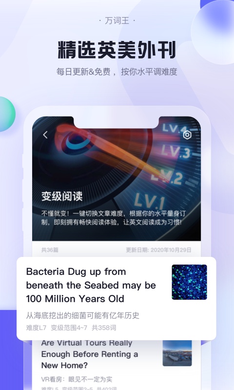完美萬詞王截圖預(yù)覽