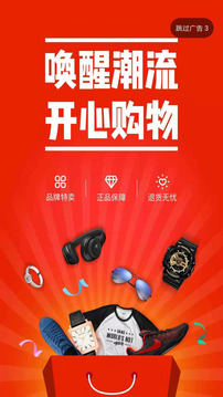 醒購(gòu)截圖
