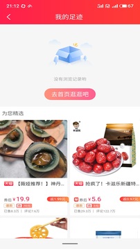 优乐街应用截图3