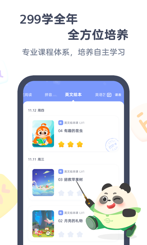 小狸AI课v3.0.7截图2