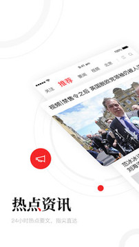 新聞資訊截圖