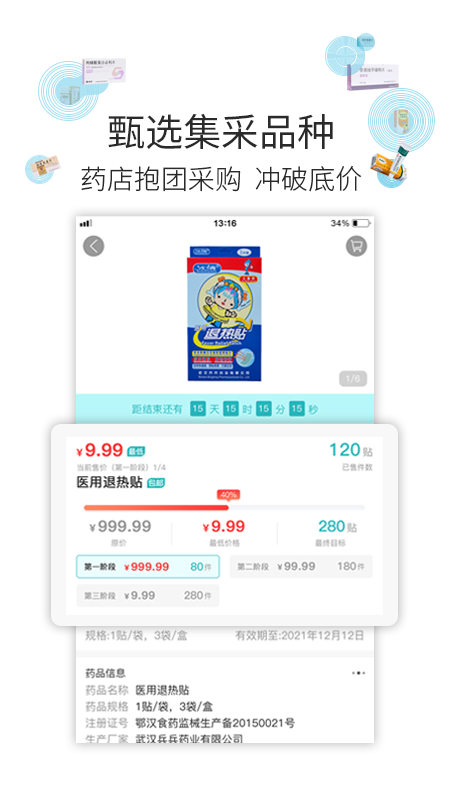 云采醫(yī)藥截圖預(yù)覽