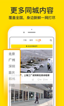 梨視頻截圖