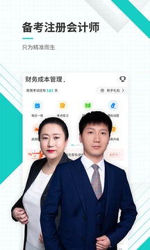 注會截圖