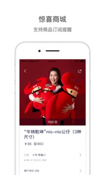 蔚来截图