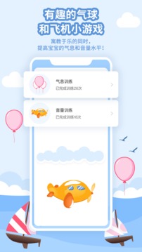 朗朗學(xué)說話家長端截圖