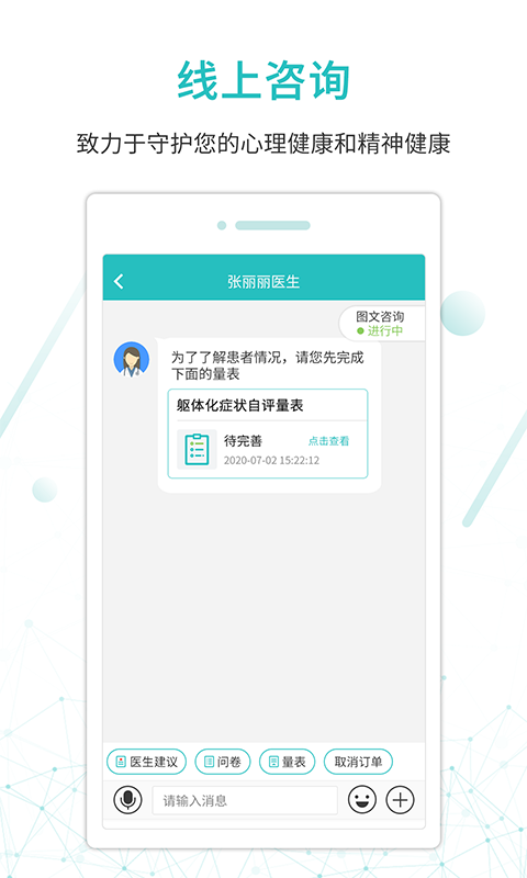 昭阳医生患者版v4.6.3截图3