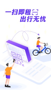 叮嗒出行截圖