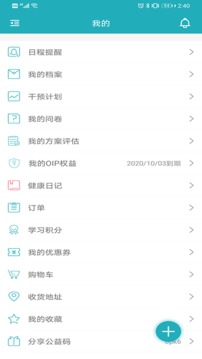 體重管家截圖