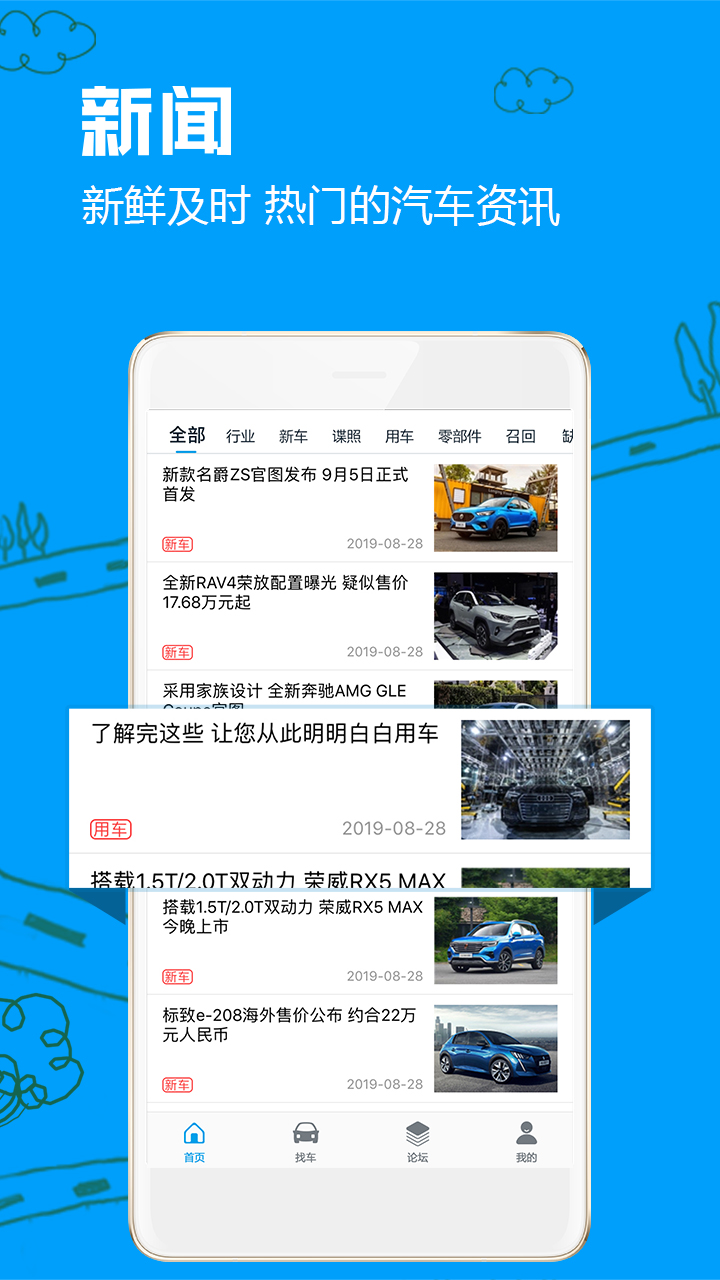 车质网v3.5.2截图2