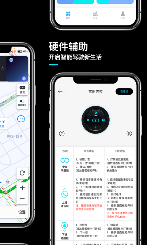 言图v2.5.1截图5