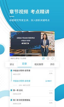 會計師截圖