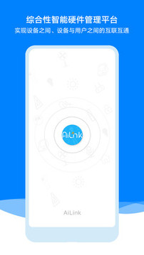 AiLink截圖