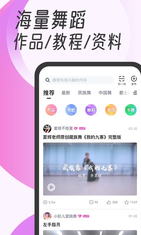 中舞网v5.4.0截图1