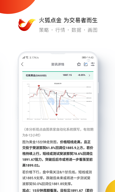 火狐点金截图4