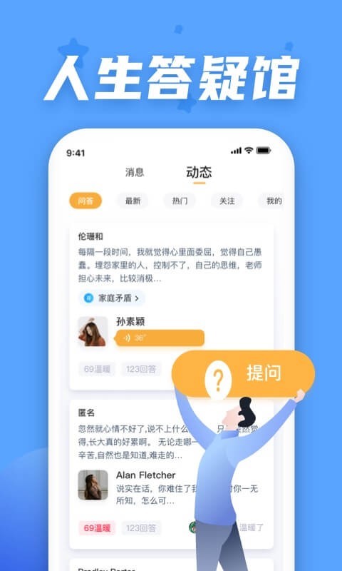 情说v2.0.5.0105截图3