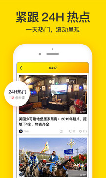 梨視頻截圖