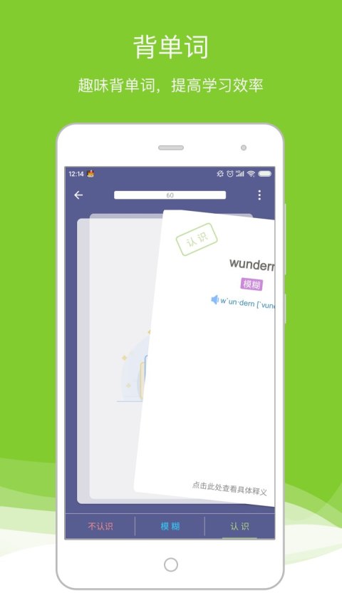 德語助手截圖預(yù)覽