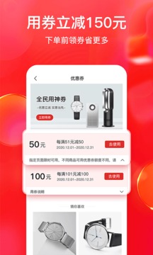全民嚴(yán)選截圖