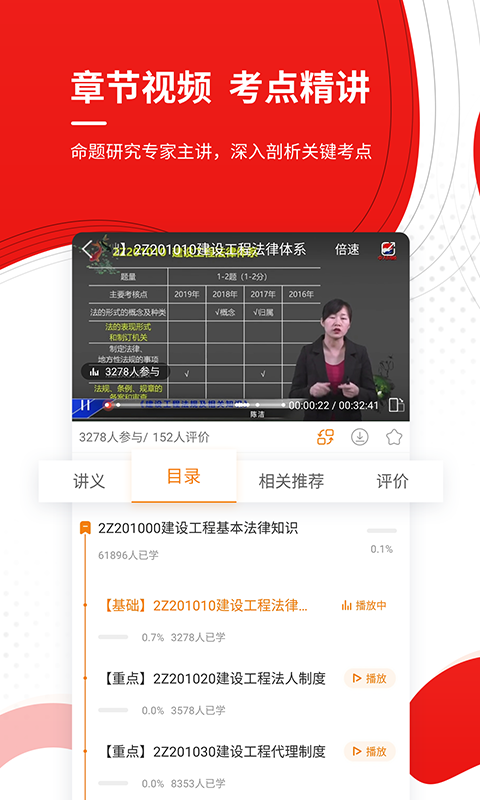 二建优题库v4.71截图4