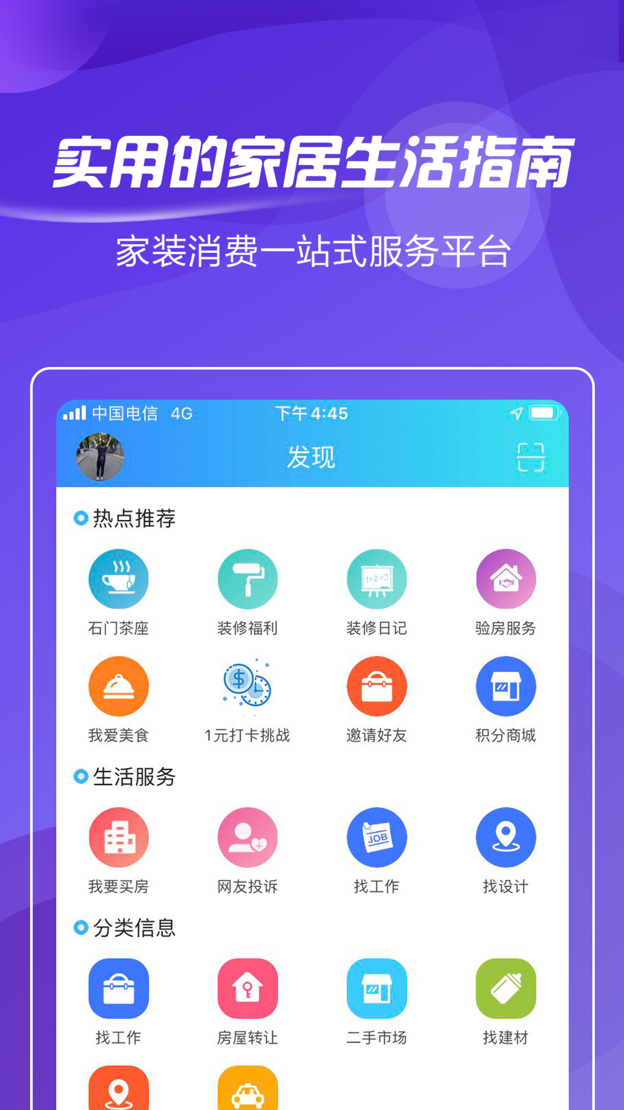 庄料v5.2.5截图1